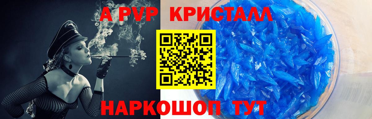 Канаш  Alfa_PVP Соль  А ПВП Соль  Alfa_PVP СК КРИС  Вход с VPN 