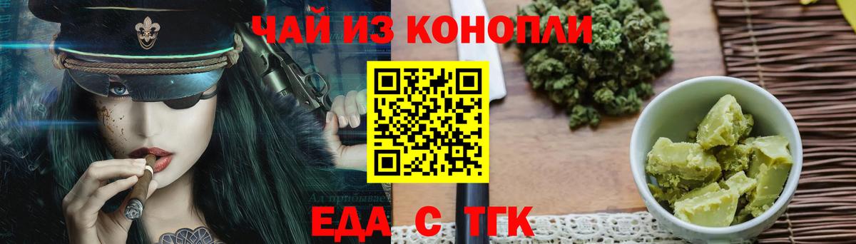 Печенье с ТГК конопля  Вход с VPN  Канаш 