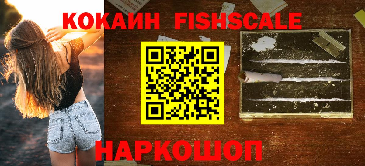 Канаш  Кокаин Боливия  Вход с VPN  Cocaine  КОКАИН Эквадор 