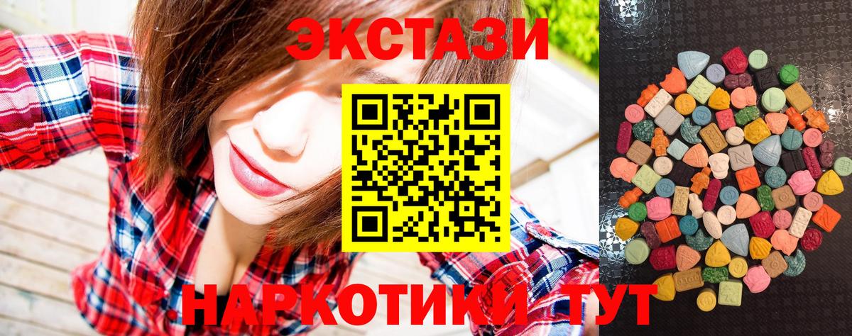 блэк спрут ссылка  Экстази Cube  Вход с VPN  Канаш 