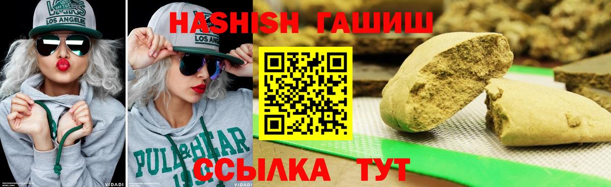 ГАШИШ  Вход с VPN  что такое   Гашиш индика сатива  Канаш 