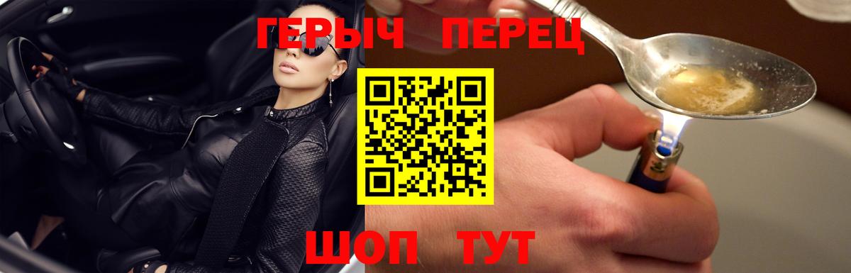 ГЕРОИН афганец  Вход с VPN  Канаш 