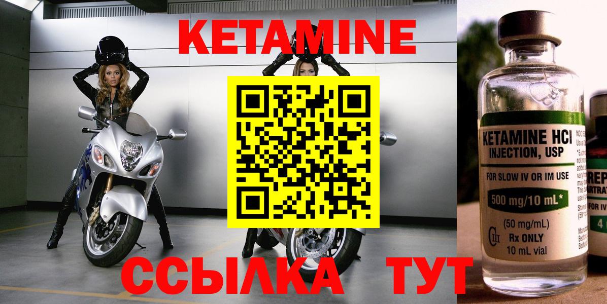 Канаш  КЕТАМИН VHQ  КЕТАМИН ketamine  Вход с VPN 