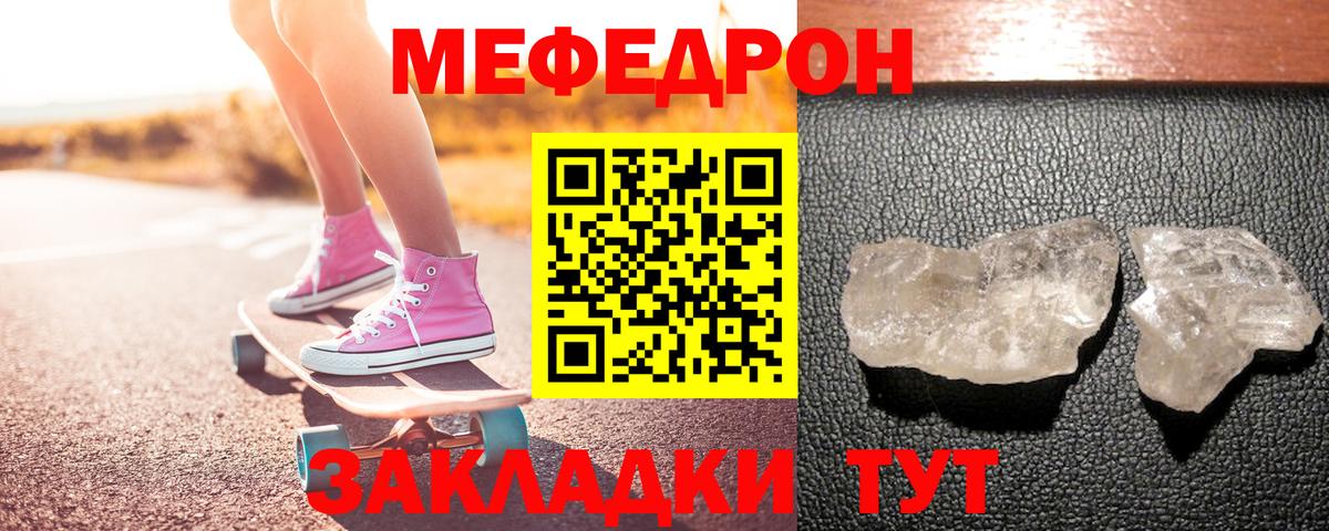 Меф мука Канаш