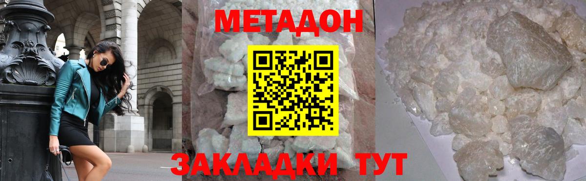 МЕТАДОН VHQ  Метадон мёд  Вход с VPN  Канаш 
