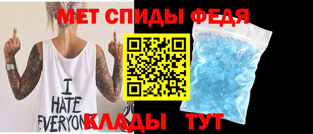Метамфетамин кристалл Канаш