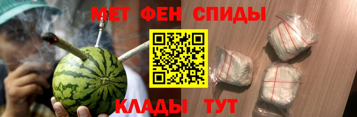 МЕТАМФЕТАМИН пудра  Вход с VPN  Канаш 