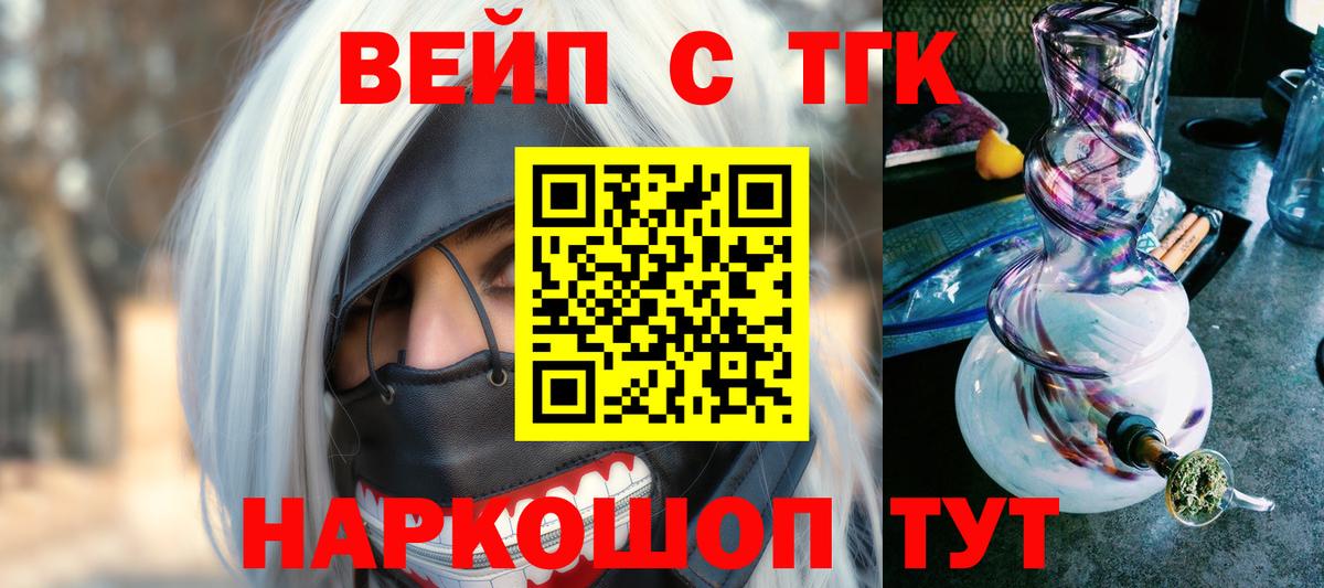 Канаш  hydra как войти  Вход с VPN  Дистиллят ТГК THC oil 