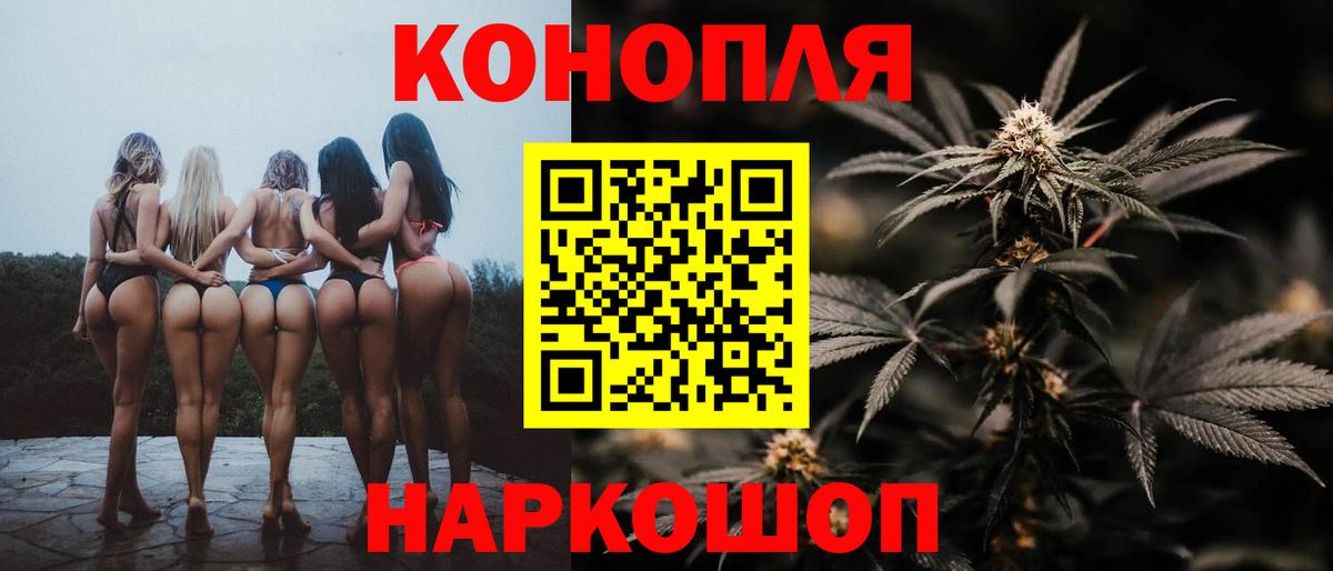 Канабис White Widow  Бошки марихуана конопля  Вход с VPN  Канаш  МАРИХУАНА MAZAR 